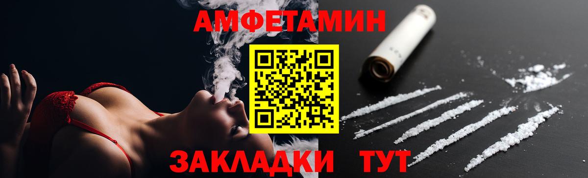 АМФЕТАМИН 97%  Вход с VPN  Амфетамин  Пыть-Ях 
