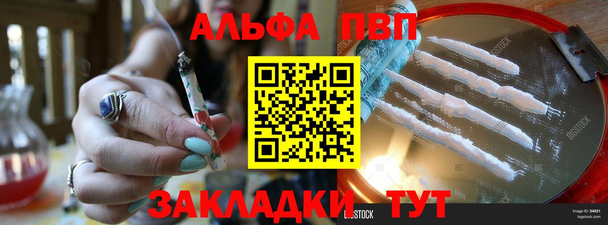 A-PVP кристаллы Пыть-Ях