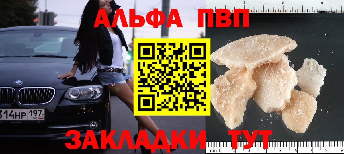 Alpha-PVP VHQ  даркнет сайт  A-PVP VHQ  Пыть-Ях  Вход с VPN  Alpha PVP мука 