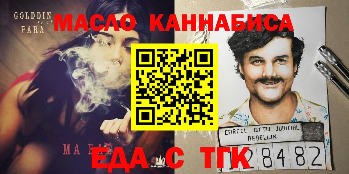 Пыть-Ях  Cannafood марихуана  Вход с VPN 