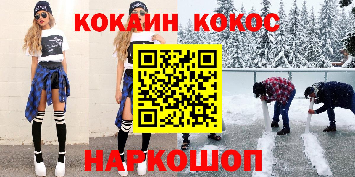 COCAIN Колумбийский Пыть-Ях