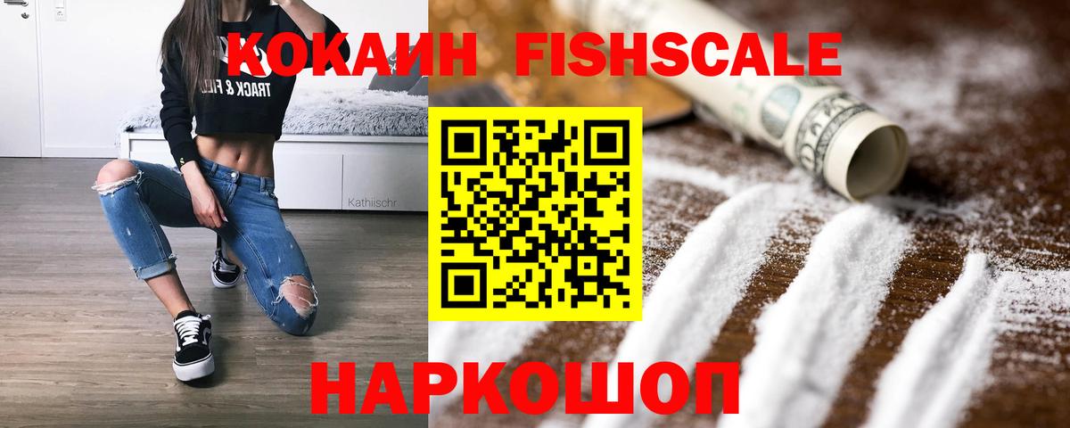 Пыть-Ях  COCAIN VHQ  Вход с VPN  Cocaine 99% 