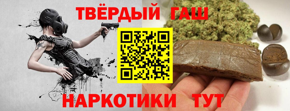 ГАШИШ Cannabis  Вход с VPN  Пыть-Ях  ГАШ  ГАШИШ гашик 