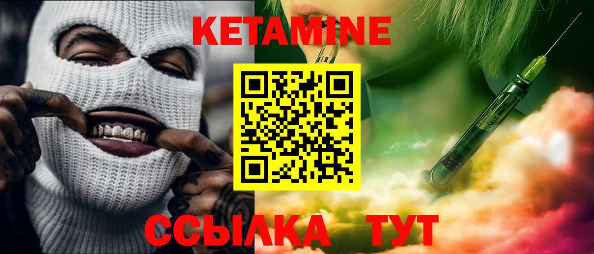 Кетамин VHQ Пыть-Ях