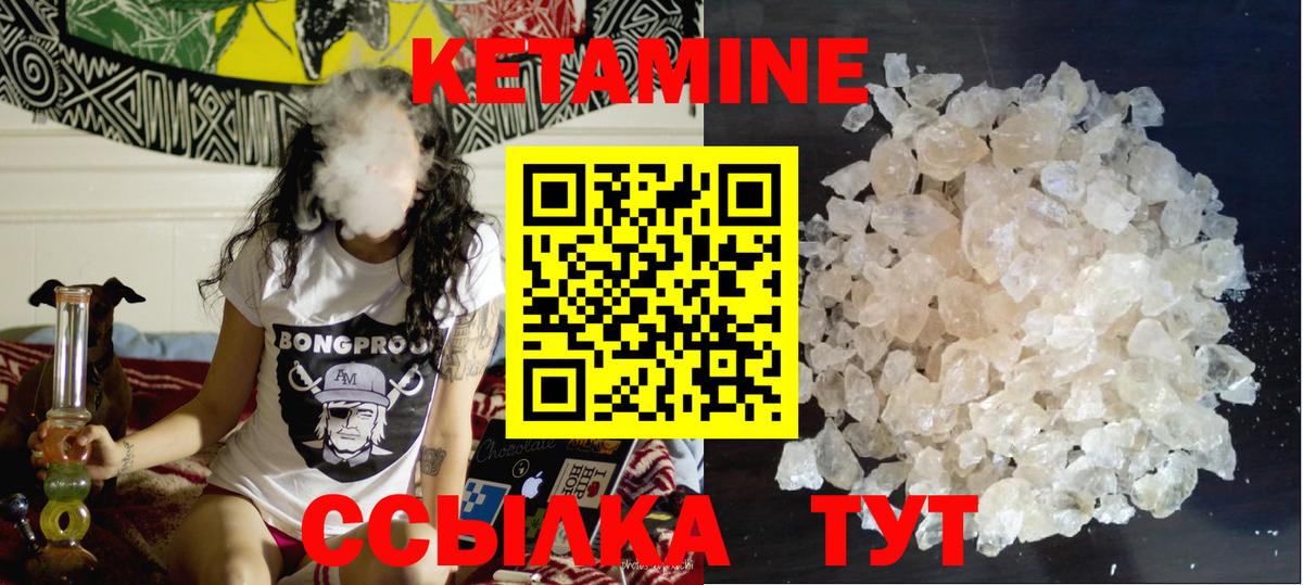 Кетамин ketamine  Вход с VPN  Пыть-Ях  Кетамин ketamine 