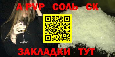 соль ск Новокубанск