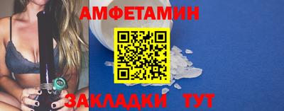 метамфетамин Новозыбков