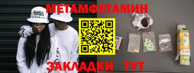 метамфетамин Новозыбков