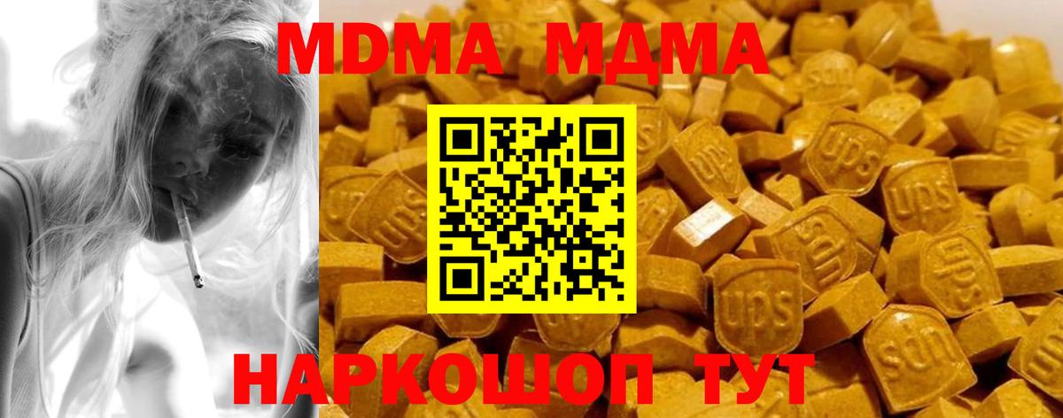 MDMA crystal  MDMA  Пыть-Ях  Вход с VPN  МДМА молли 