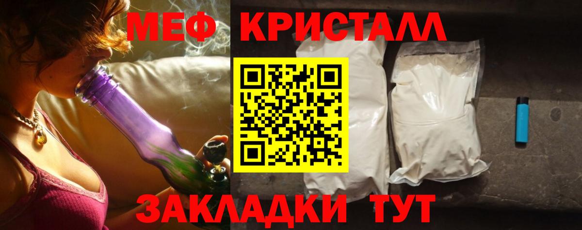 Пыть-Ях  МЕФ  Вход с VPN  Мефедрон mephedrone 