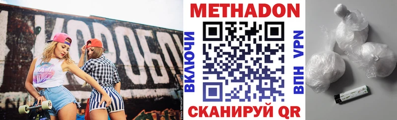 Метадон VHQ  Пыть-Ях 