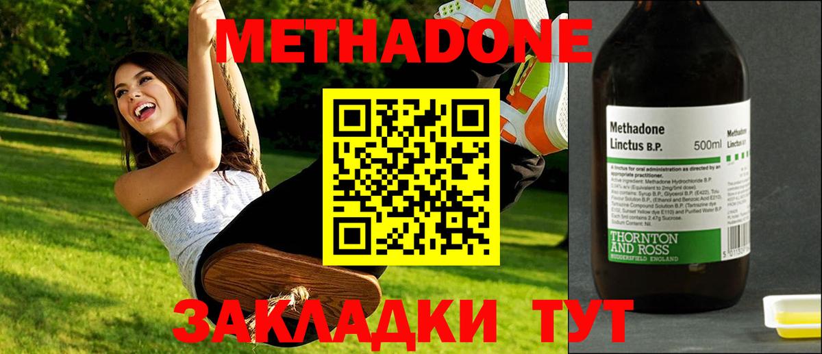 Пыть-Ях  МЕТАДОН VHQ  Вход с VPN  МЕТАДОН VHQ 