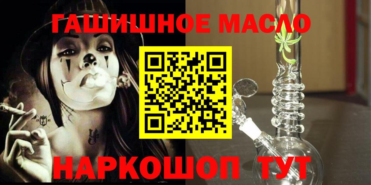 ТГК THC oil Пыть-Ях